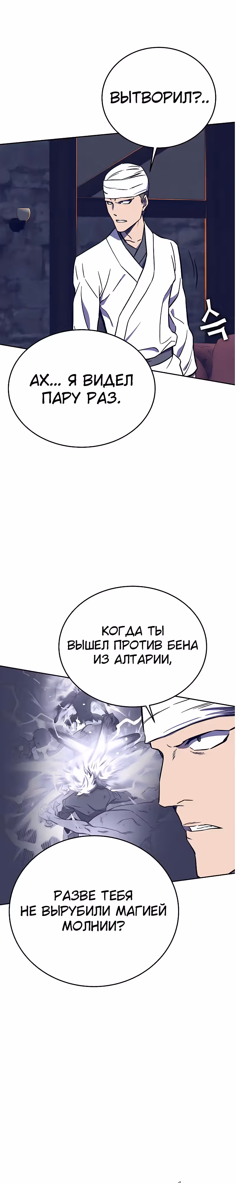 Экс и Эш — Том 1 · Глава 36, страница 6