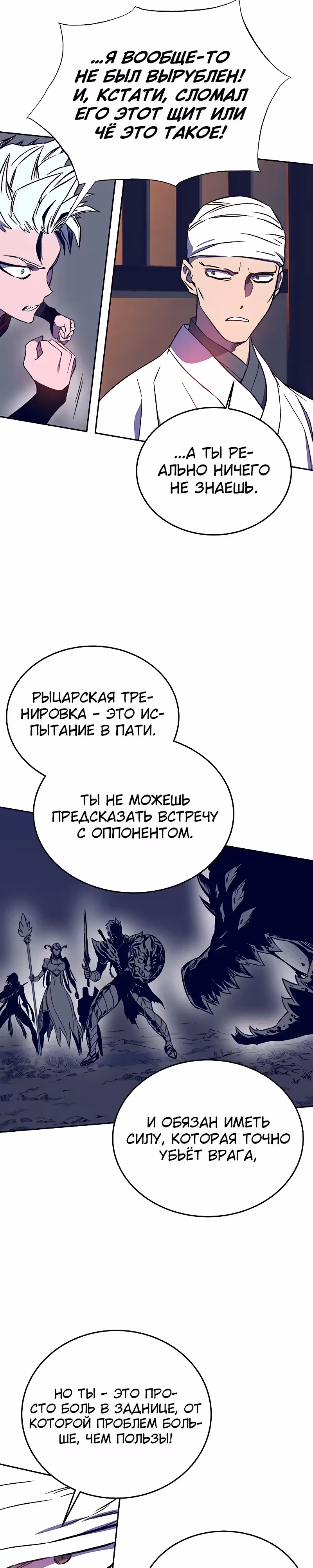Экс и Эш — Том 1 · Глава 36, страница 7