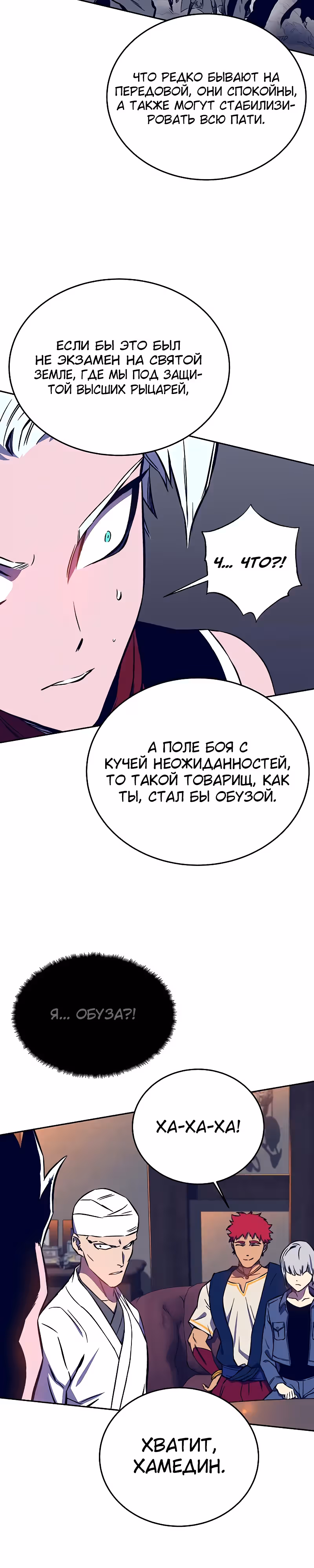 Экс и Эш — Том 1 · Глава 36, страница 9