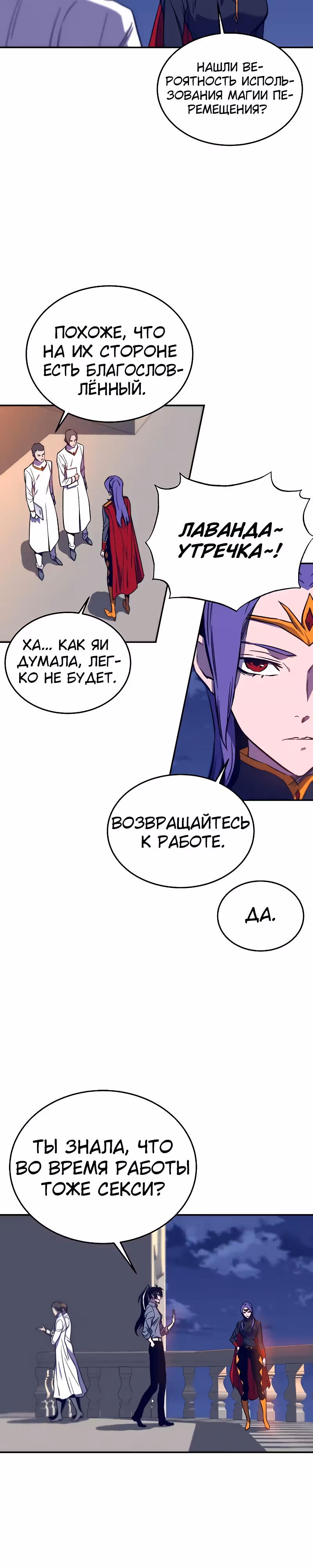 Экс и Эш — Том 1 · Глава 37, страница 2