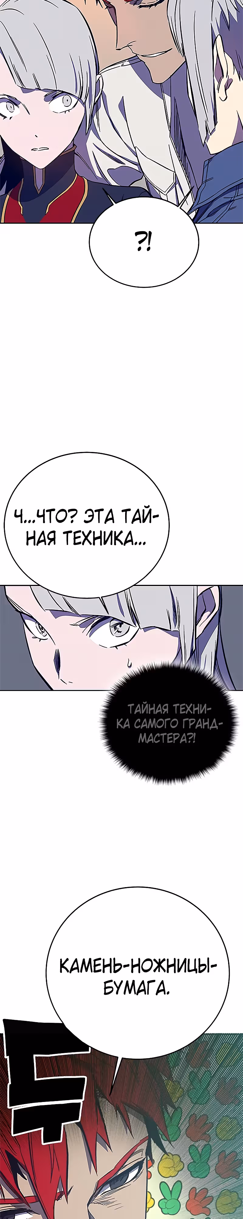 Экс и Эш — Том 1 · Глава 37, страница 13