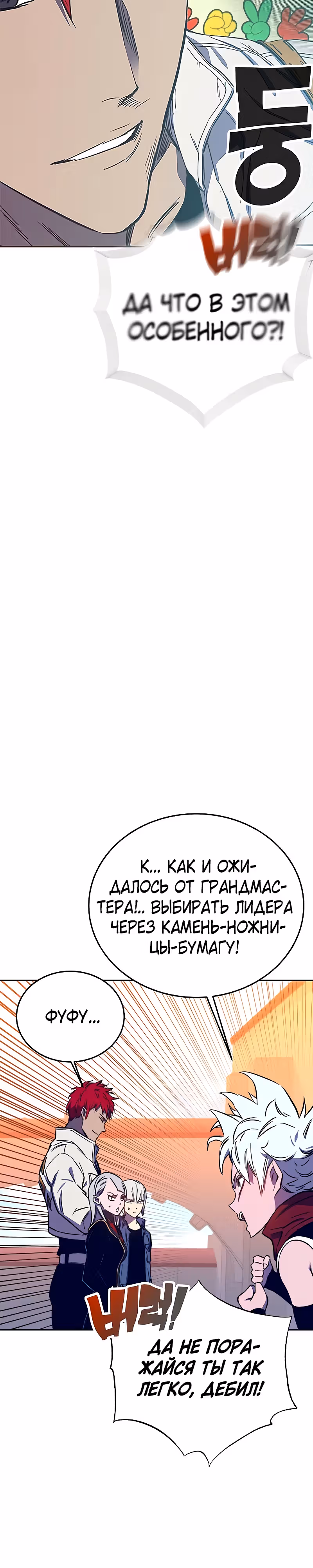 Экс и Эш — Том 1 · Глава 37, страница 14