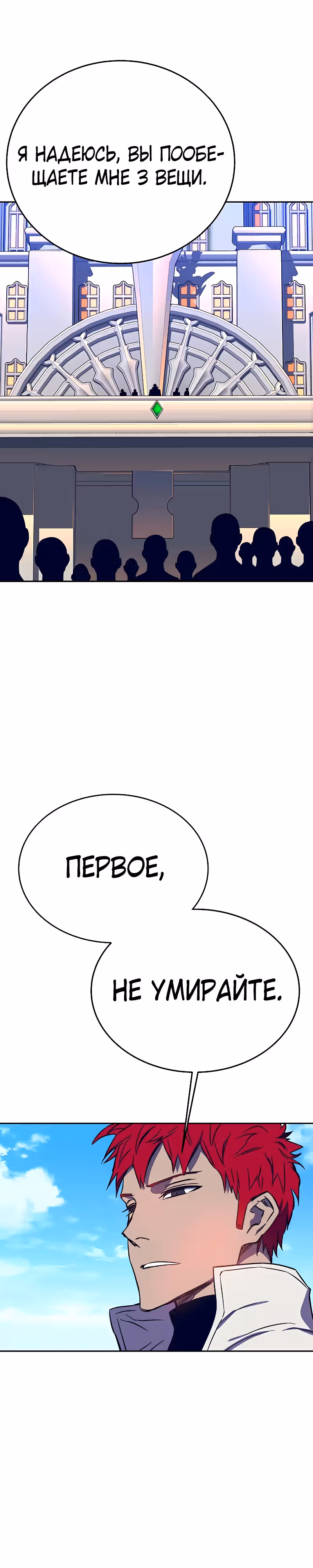 Экс и Эш — Том 1 · Глава 37, страница 16