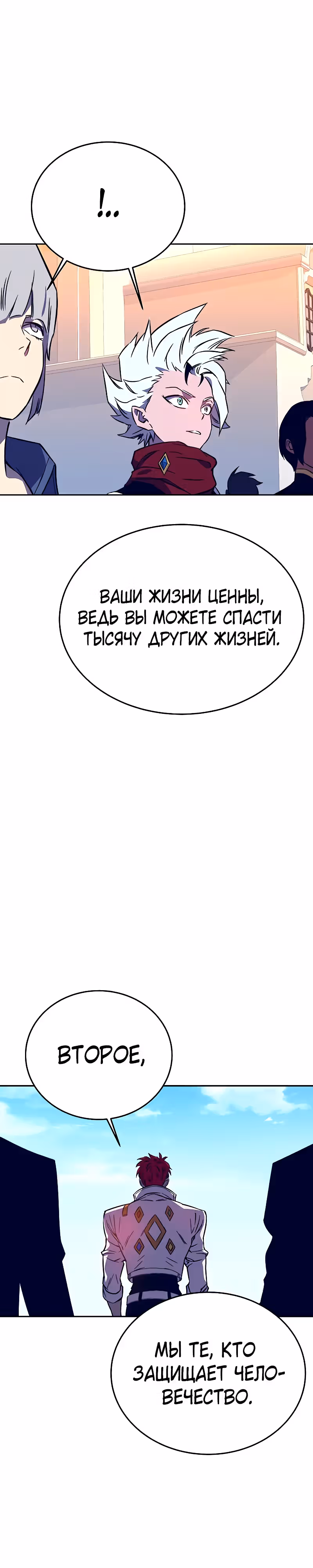 Экс и Эш — Том 1 · Глава 37, страница 17