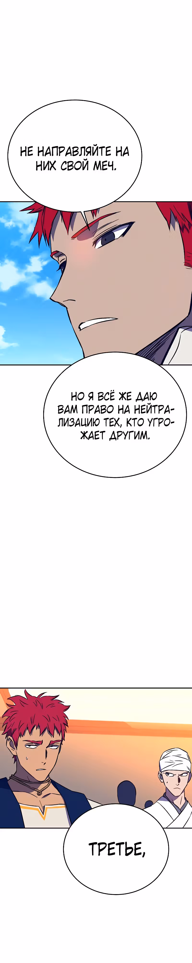 Экс и Эш — Том 1 · Глава 37, страница 18