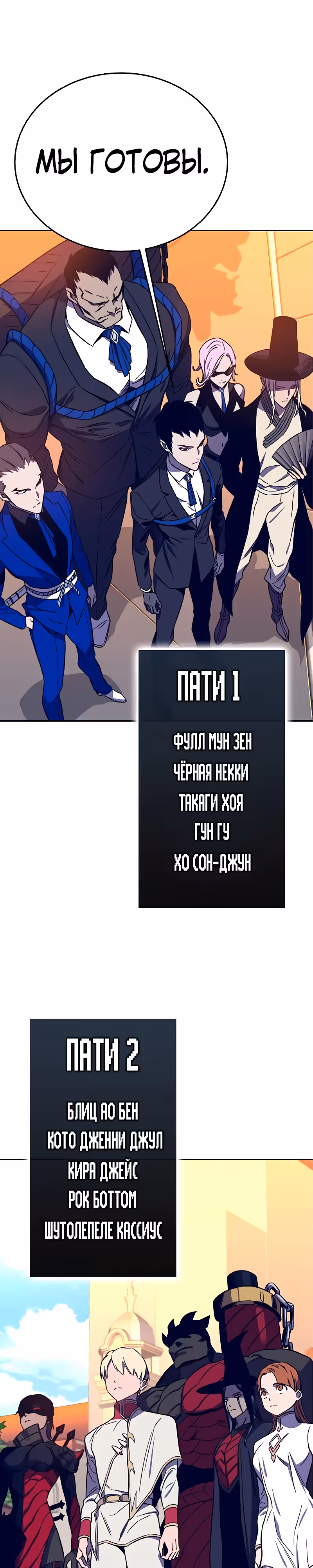 Экс и Эш — Том 1 · Глава 37, страница 23