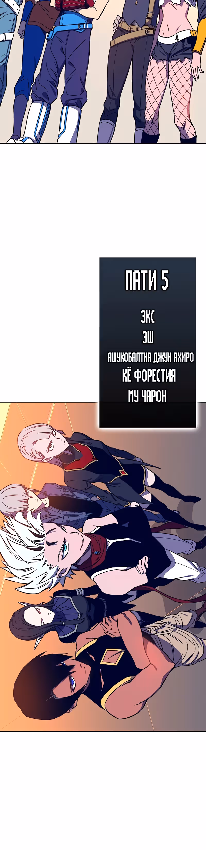 Экс и Эш — Том 1 · Глава 37, страница 25