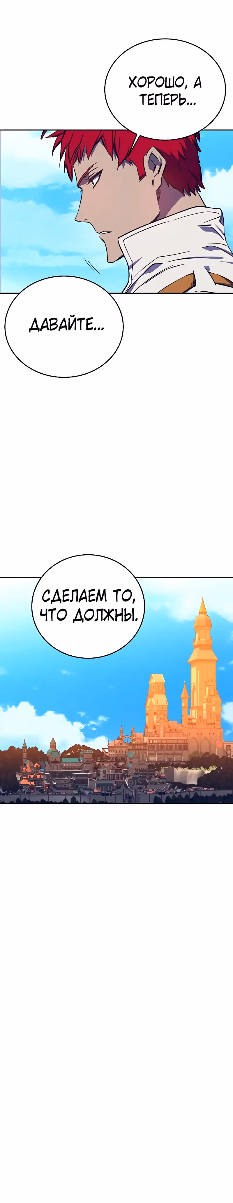 Экс и Эш — Том 1 · Глава 37, страница 30