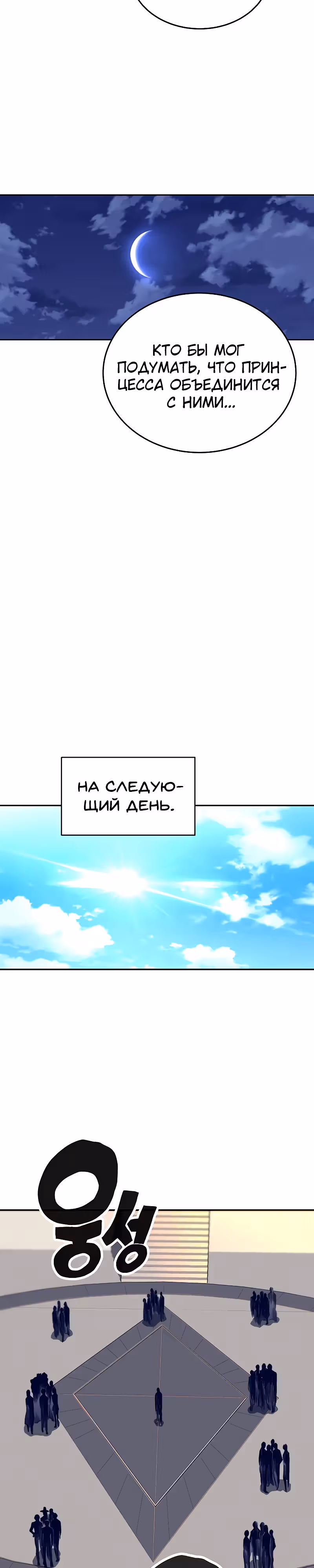 Экс и Эш — Том 1 · Глава 37, страница 4