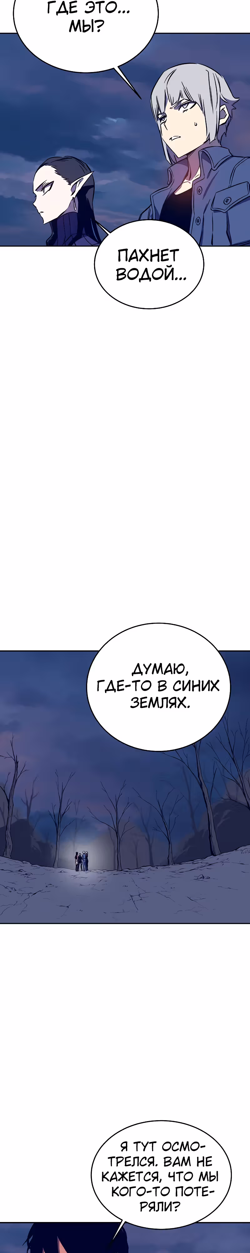 Экс и Эш — Том 1 · Глава 37, страница 32