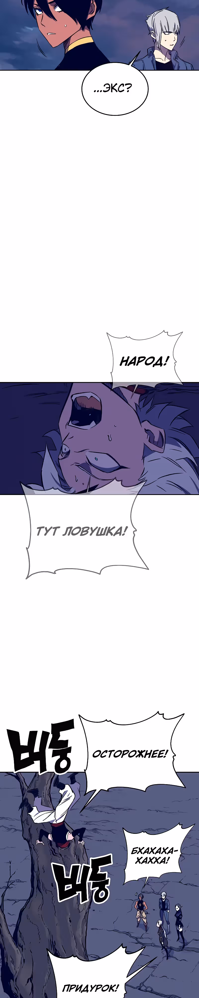 Экс и Эш — Том 1 · Глава 37, страница 33