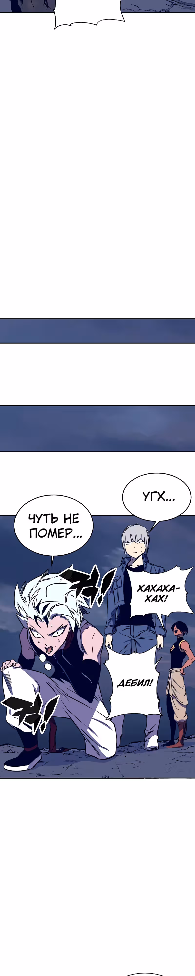 Экс и Эш — Том 1 · Глава 37, страница 34