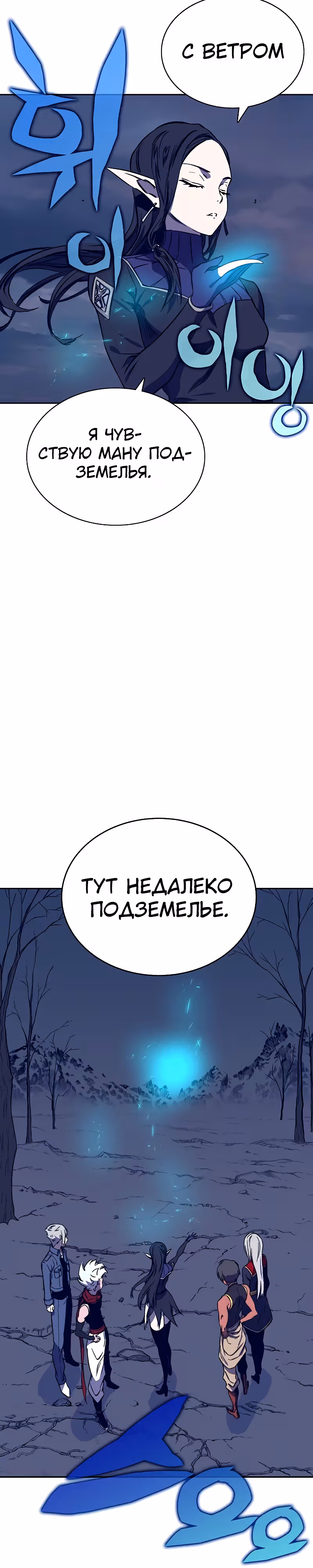 Экс и Эш — Том 1 · Глава 37, страница 35
