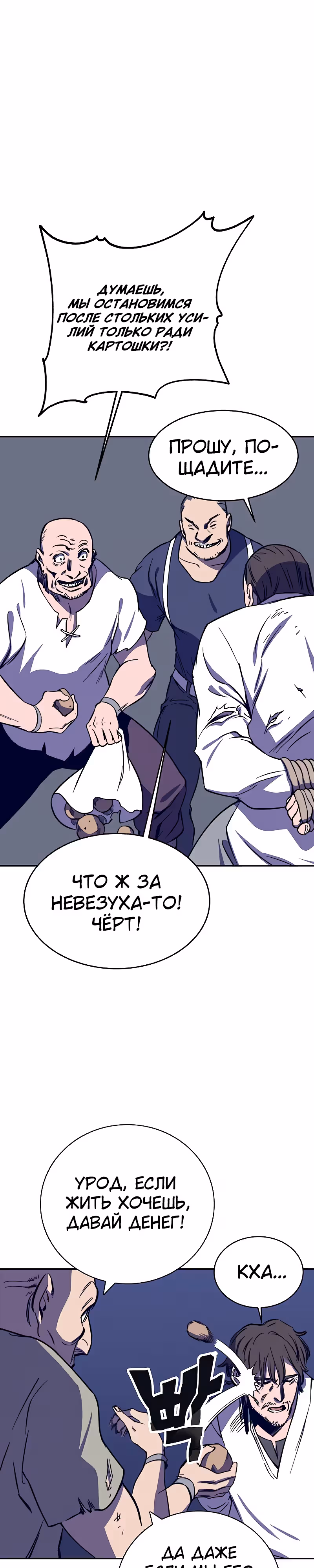 Экс и Эш — Том 1 · Глава 37, страница 38