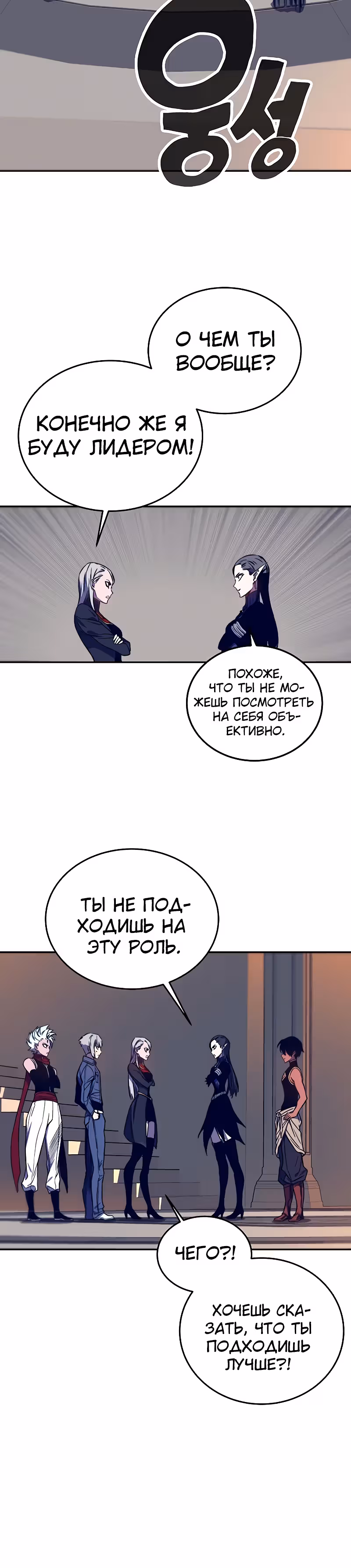 Экс и Эш — Том 1 · Глава 37, страница 5