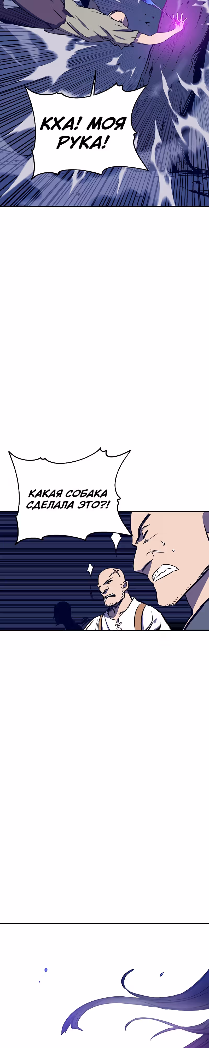 Экс и Эш — Том 1 · Глава 37, страница 44