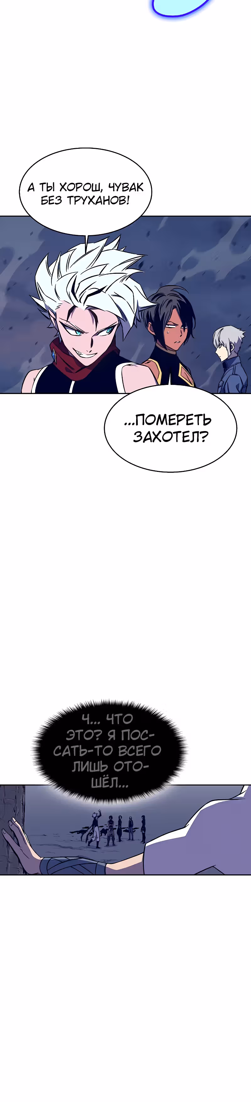 Экс и Эш — Том 1 · Глава 37, страница 50
