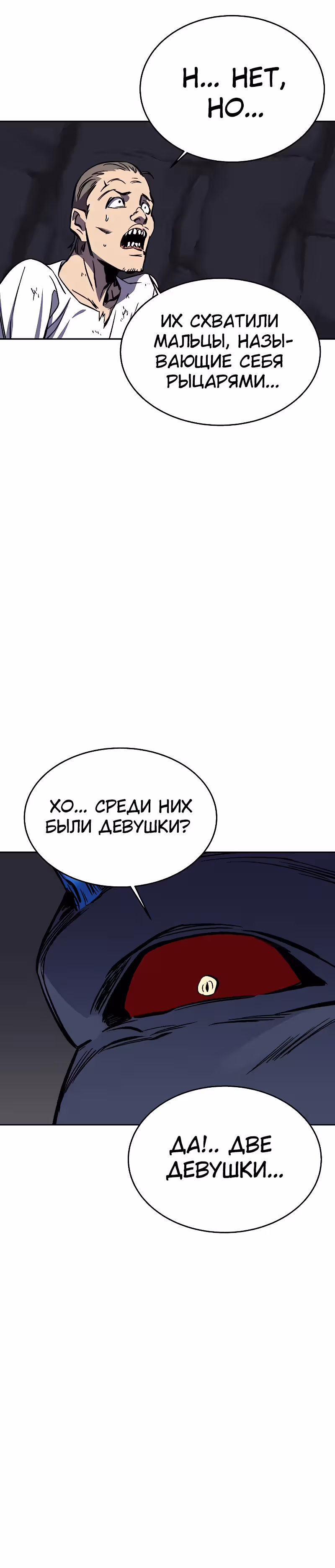 Экс и Эш — Том 1 · Глава 37, страница 55