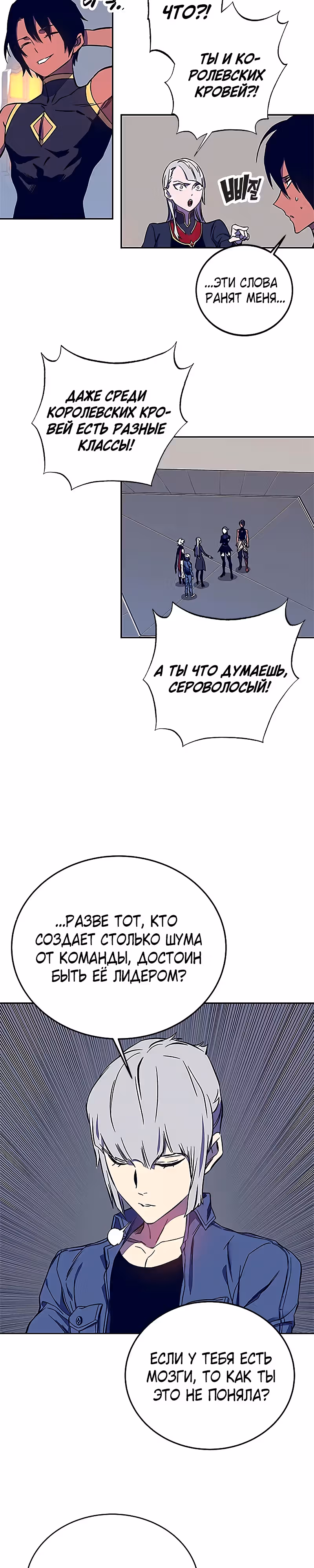 Экс и Эш — Том 1 · Глава 37, страница 9