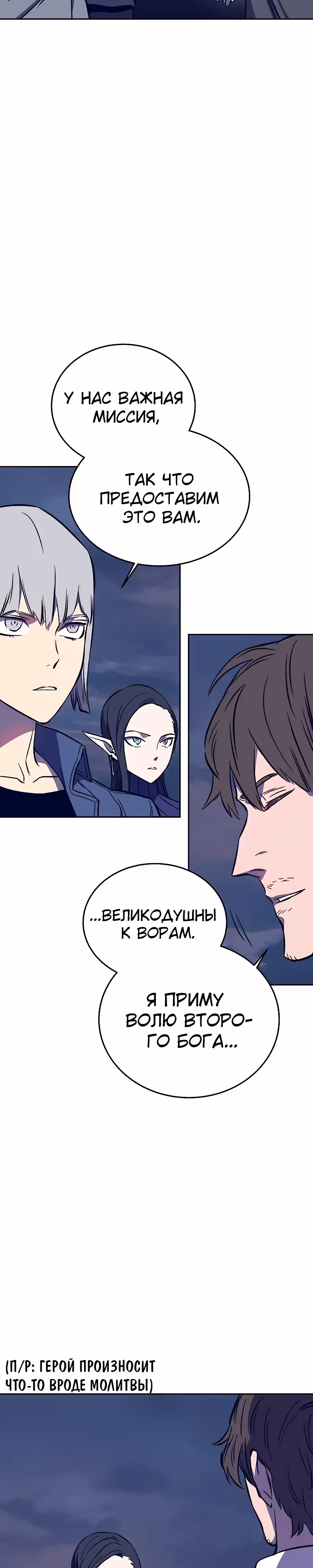 Экс и Эш — Том 1 · Глава 38, страница 3