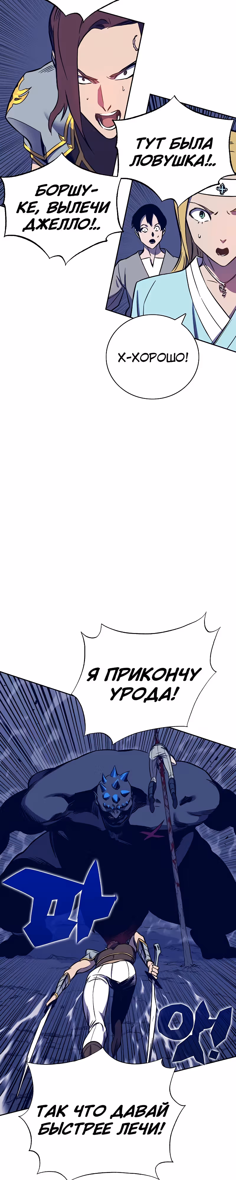 Экс и Эш — Том 1 · Глава 38, страница 24