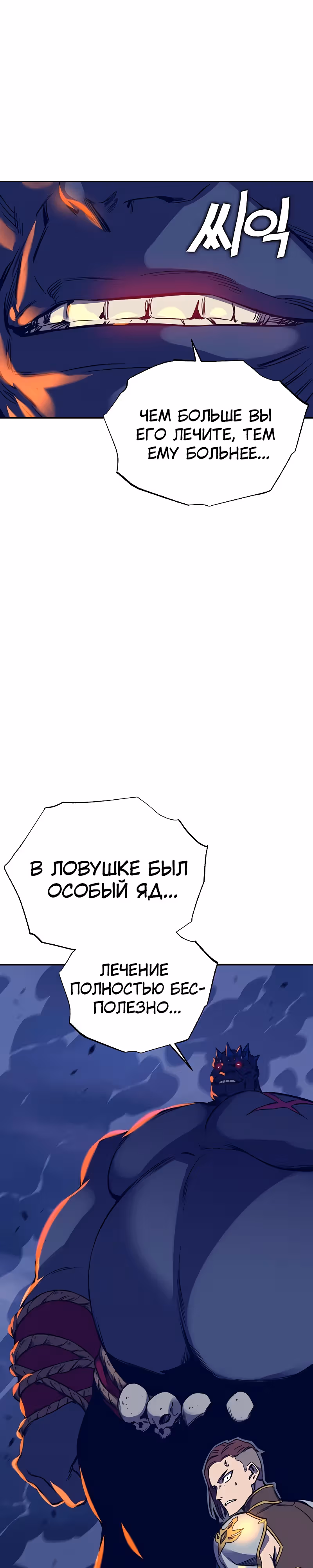 Экс и Эш — Том 1 · Глава 38, страница 27