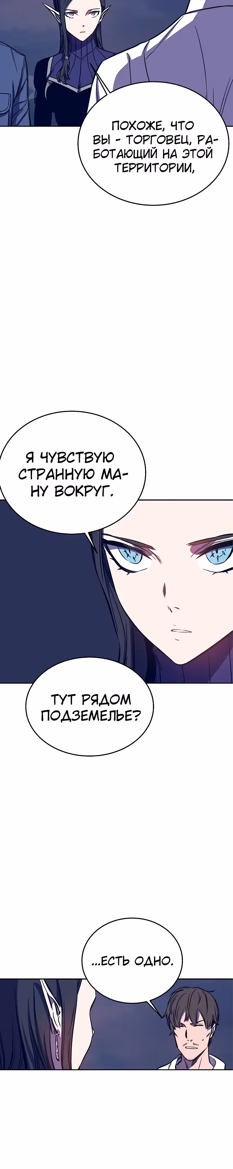 Экс и Эш — Том 1 · Глава 38, страница 4