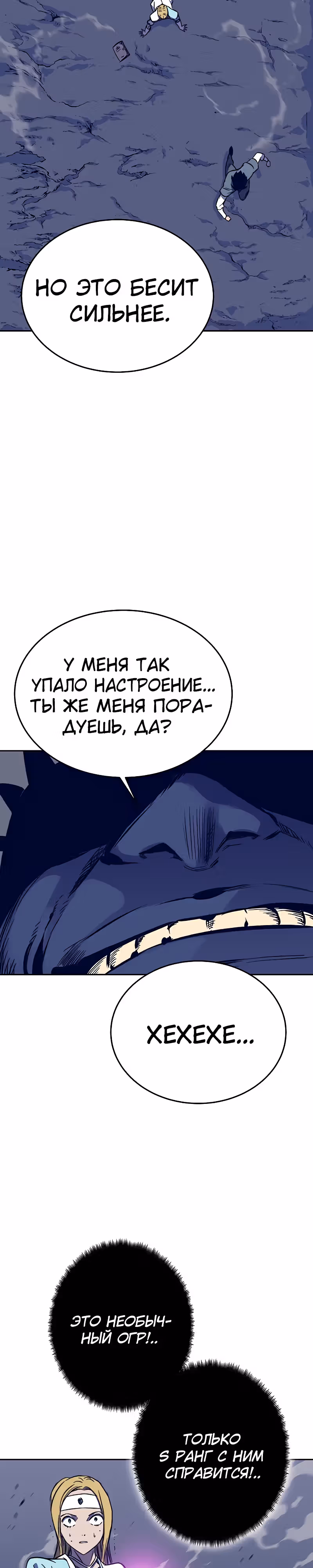 Экс и Эш — Том 1 · Глава 38, страница 33