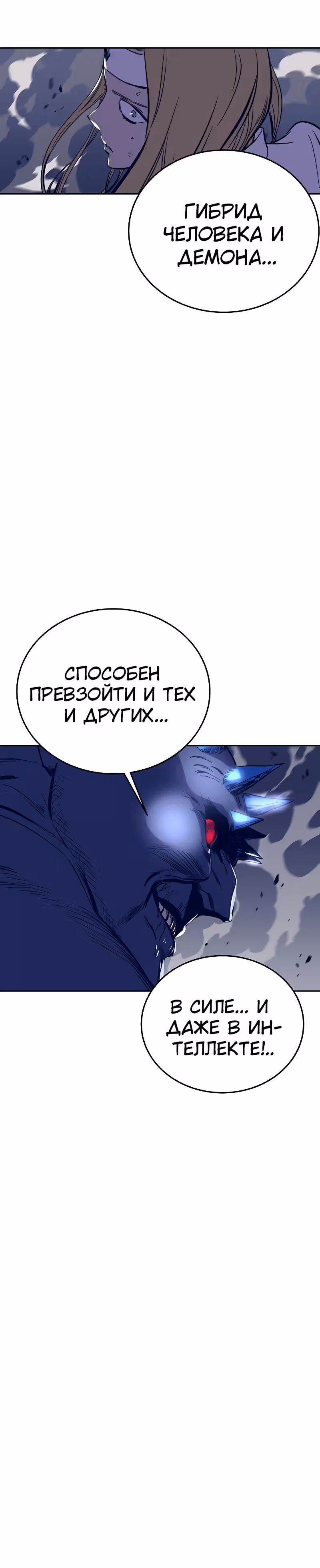 Экс и Эш — Том 1 · Глава 38, страница 35