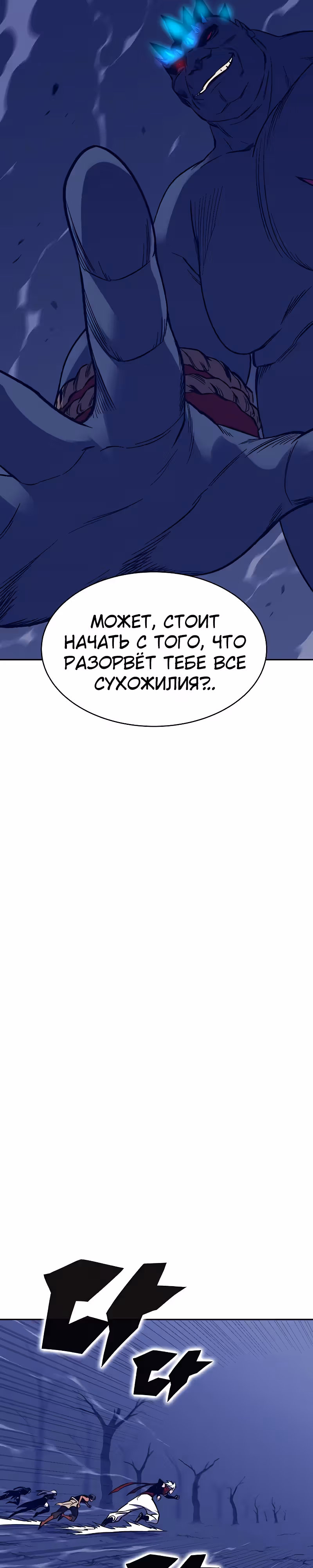 Экс и Эш — Том 1 · Глава 38, страница 38