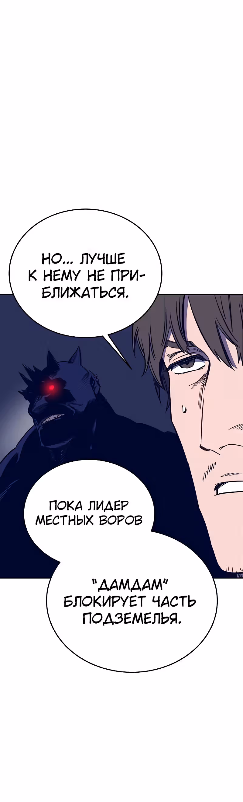 Экс и Эш — Том 1 · Глава 38, страница 5