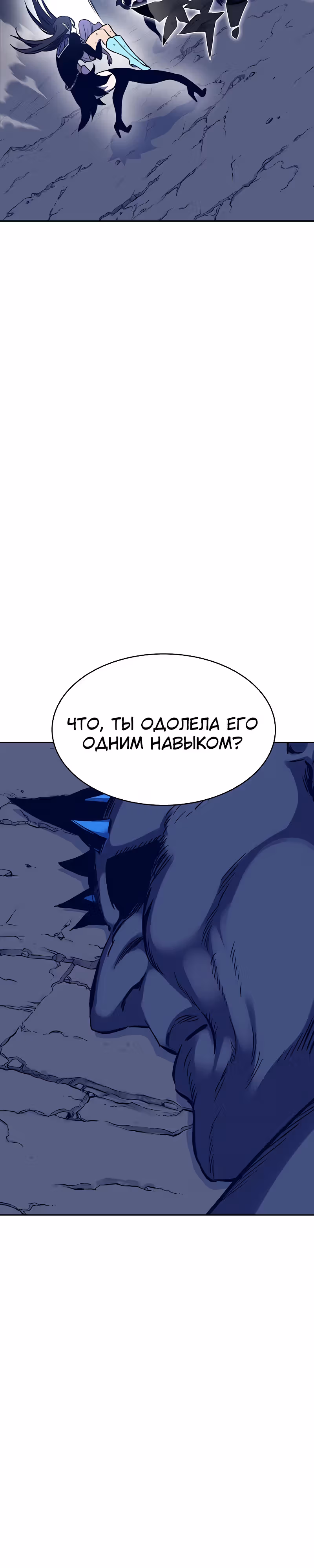 Экс и Эш — Том 1 · Глава 38, страница 48