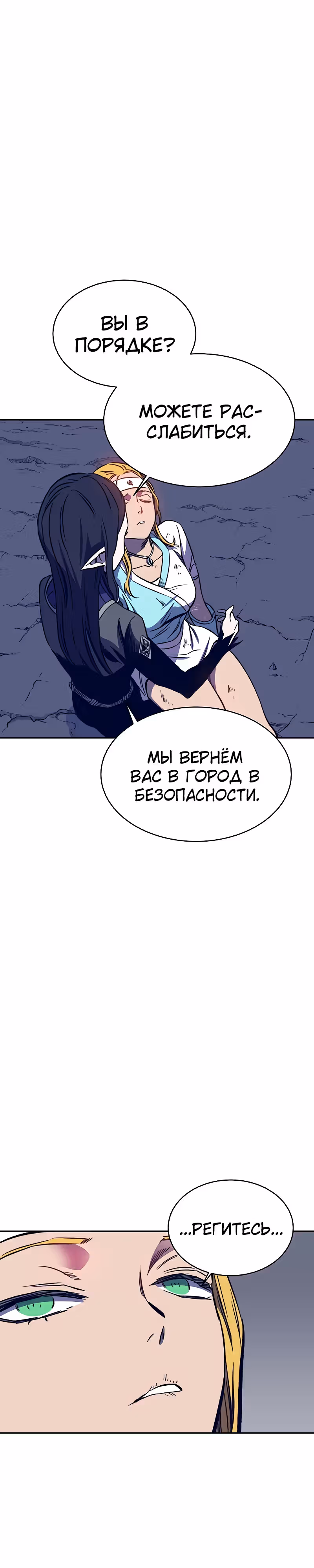 Экс и Эш — Том 1 · Глава 38, страница 50
