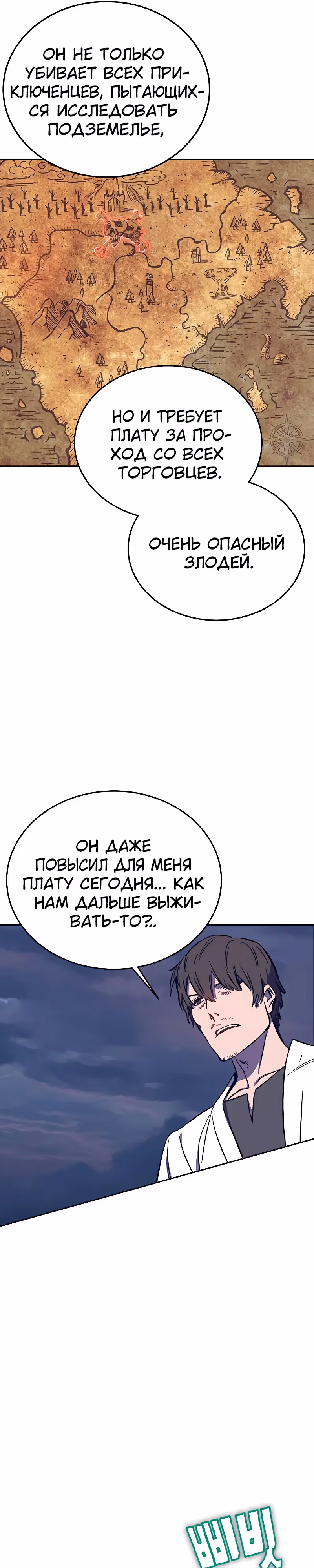 Экс и Эш — Том 1 · Глава 38, страница 6