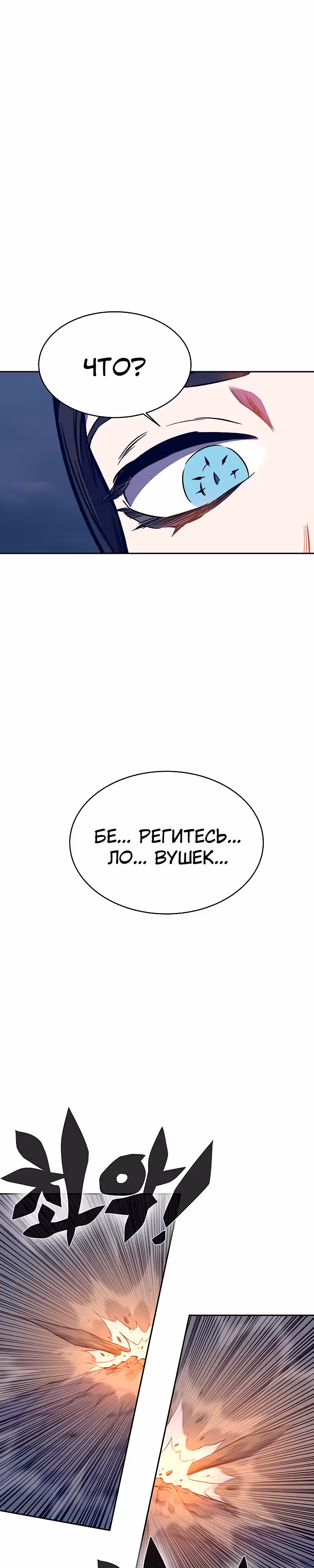 Экс и Эш — Том 1 · Глава 38, страница 51