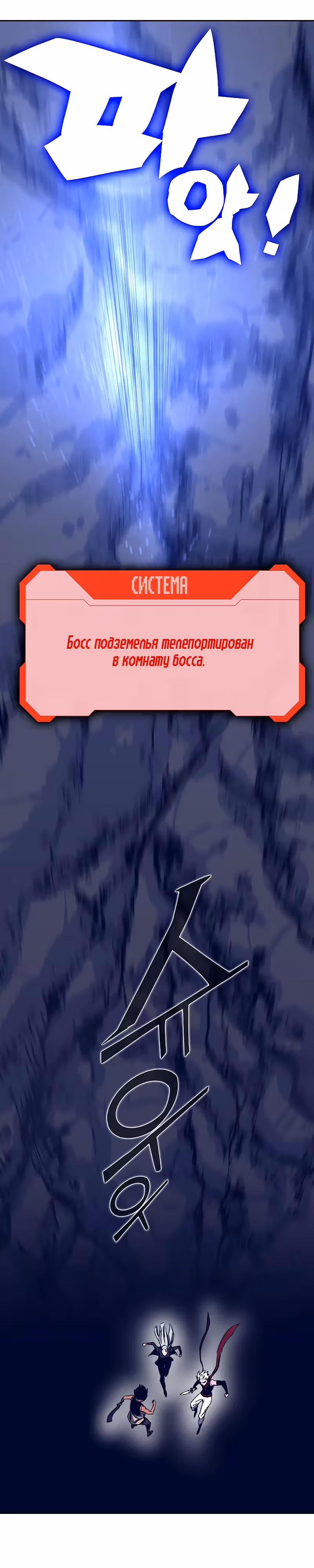 Экс и Эш — Том 1 · Глава 38, страница 64