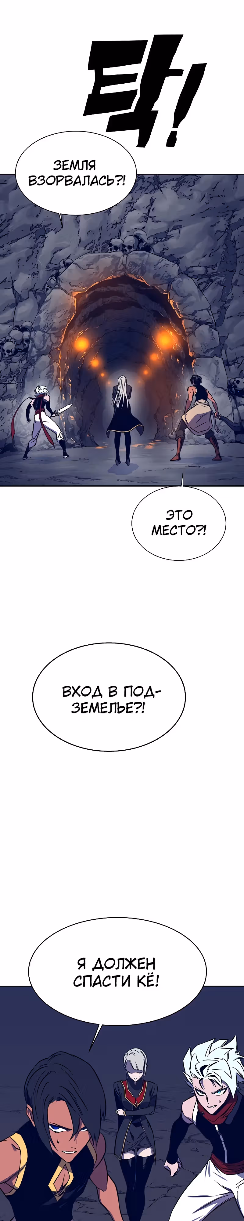Экс и Эш — Том 1 · Глава 38, страница 65
