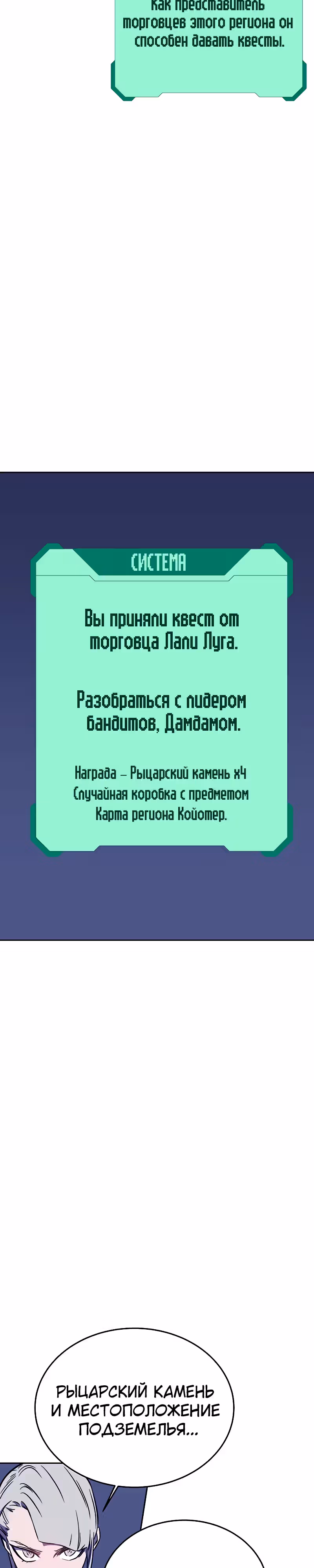 Экс и Эш — Том 1 · Глава 38, страница 8
