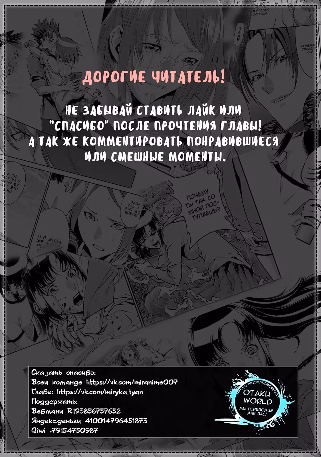 Поедать друг друга — Том 3 · Глава 11, страница 1