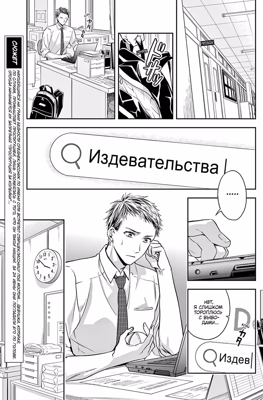 К весне — Том 2 · Глава 10, страница 7