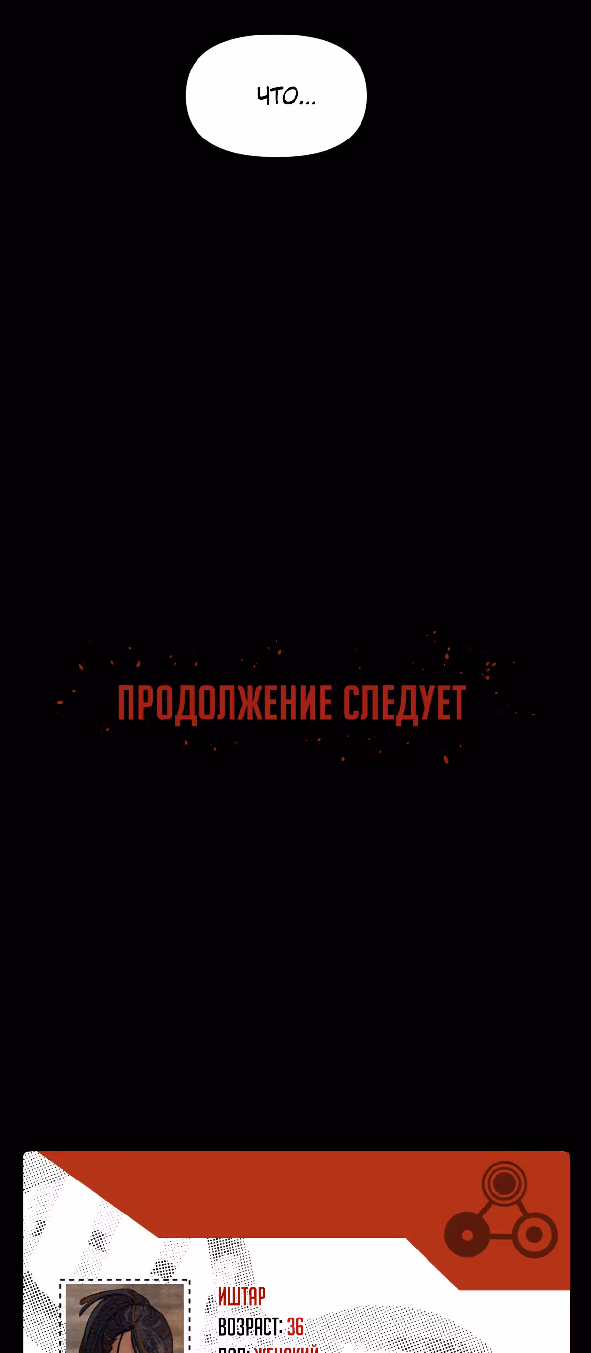 Мой защитник в мире зомби — Том 1 · Глава 7, страница 26
