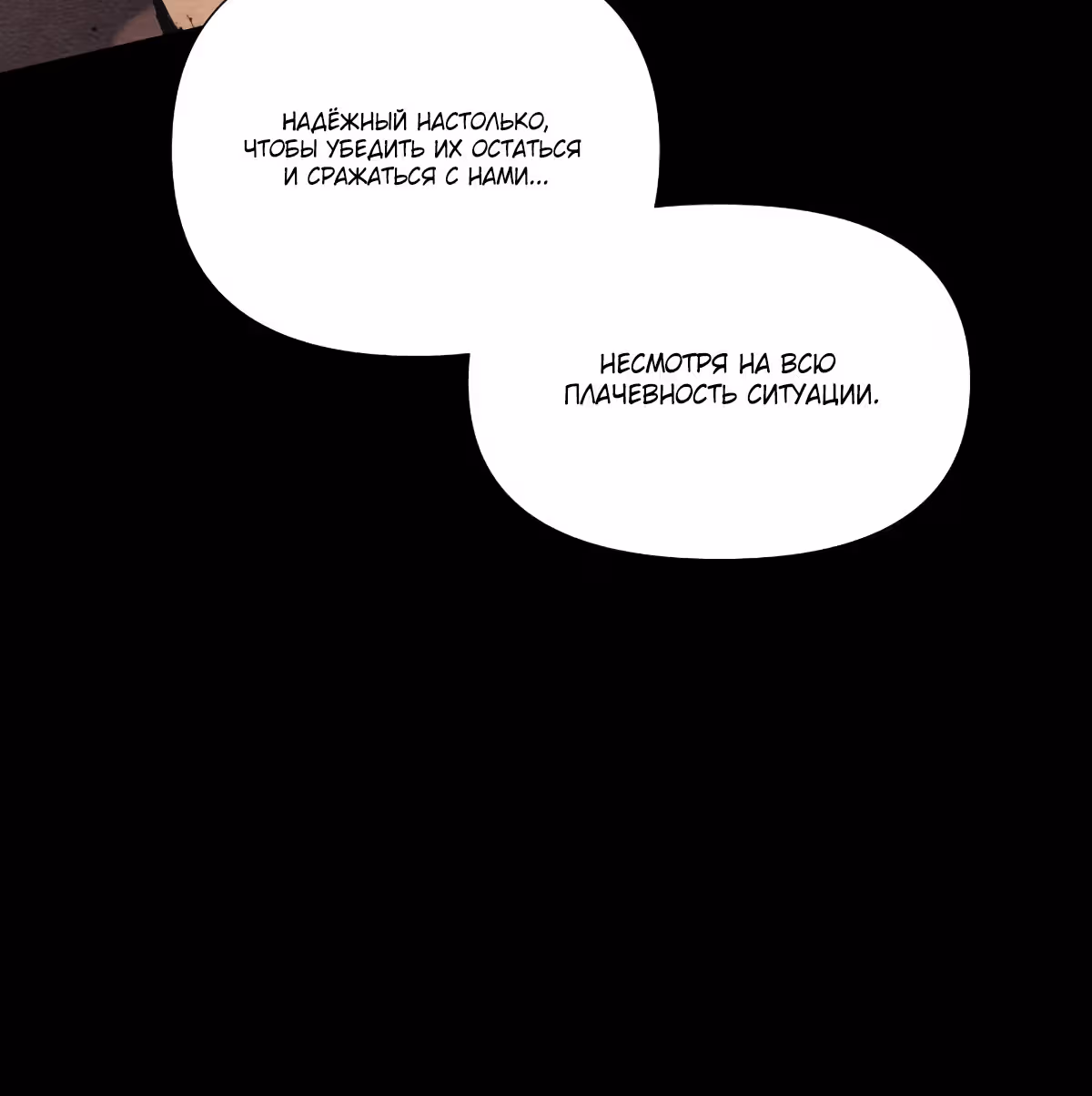 Мой защитник в мире зомби — Том 1 · Глава 8, страница 41