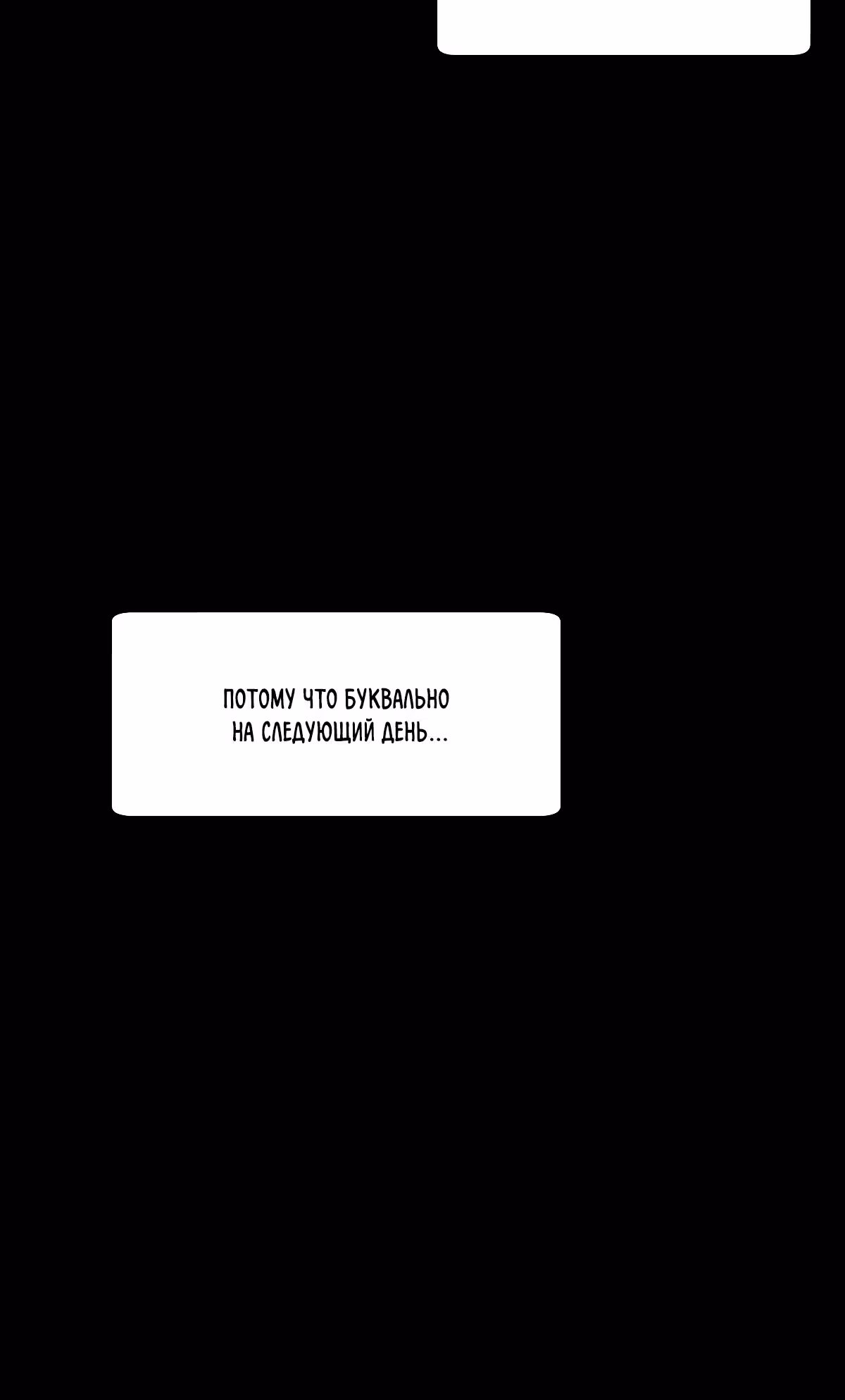 Мой защитник в мире зомби — Том 1 · Глава 14, страница 26