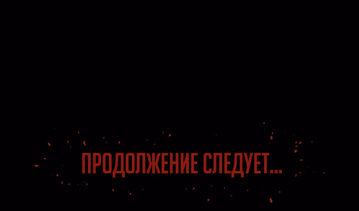 Мой защитник в мире зомби — Том 1 · Глава 17, страница 56