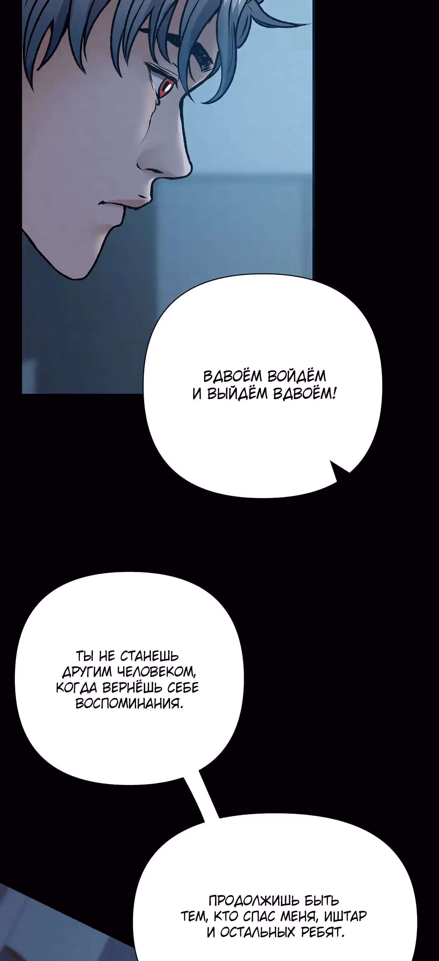 Мой защитник в мире зомби — Том 1 · Глава 19, страница 18