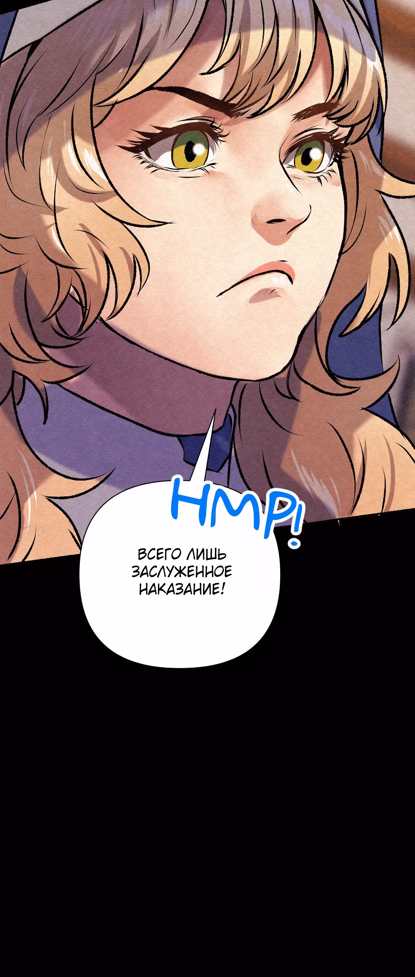 Мой защитник в мире зомби — Том 1 · Глава 20, страница 46