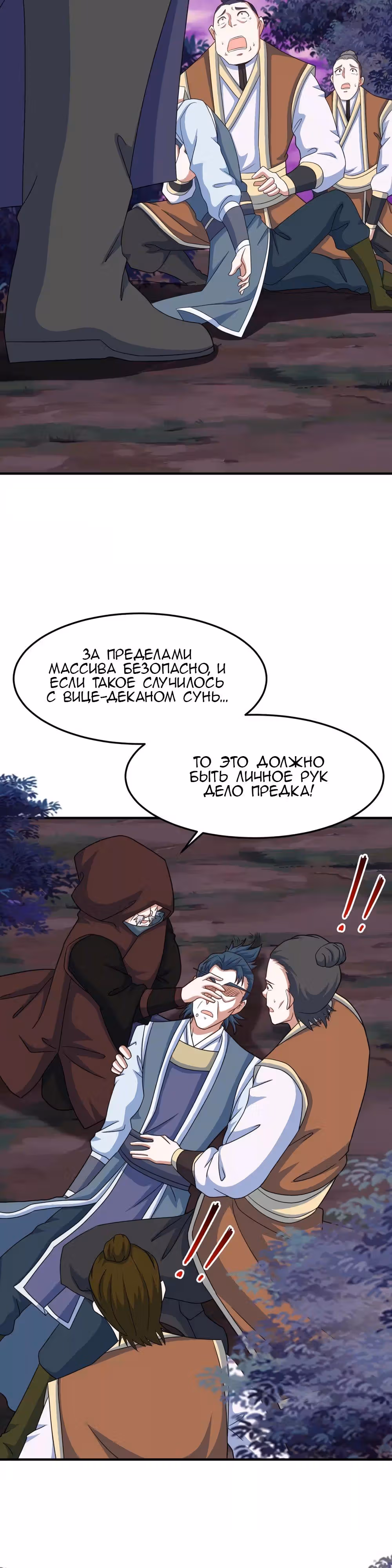 Возвращение Бессмертного Императора — Том 1 · Глава 133, страница 17