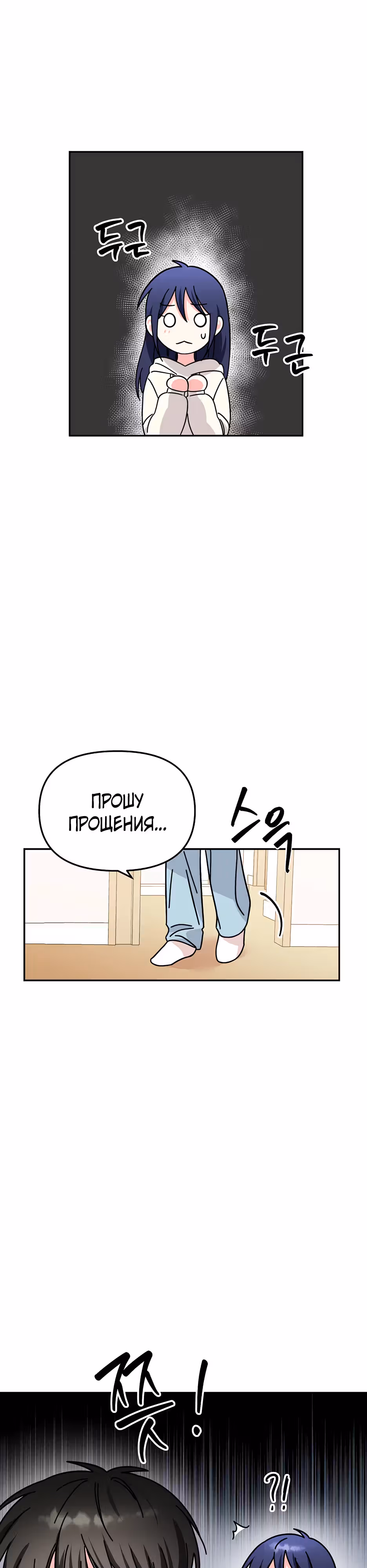 Вселенная на стороне твоих желаний — Том 1 · Глава 2, страница 22