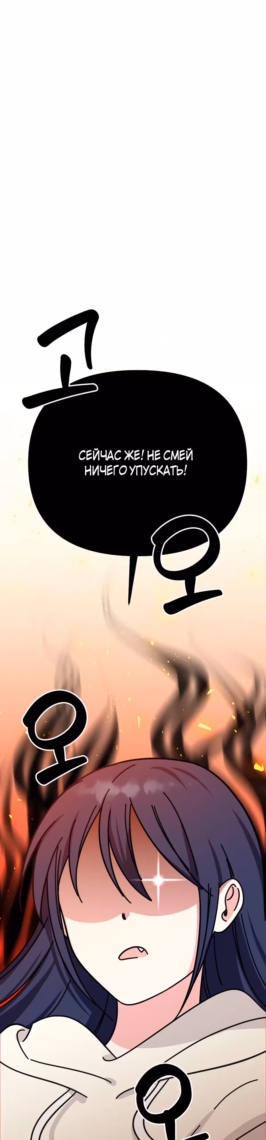 Вселенная на стороне твоих желаний — Том 1 · Глава 2, страница 33