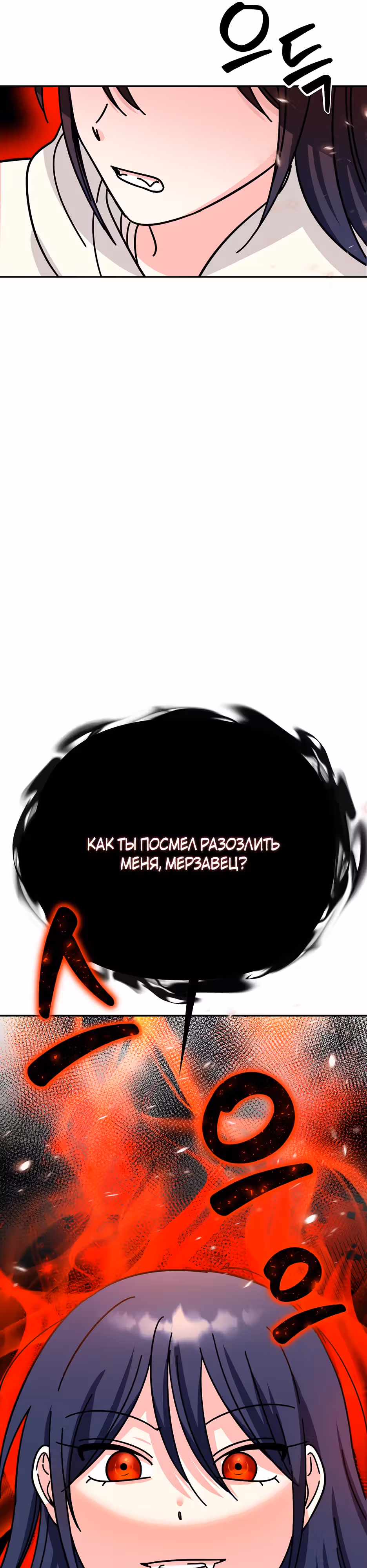 Вселенная на стороне твоих желаний — Том 1 · Глава 2, страница 57